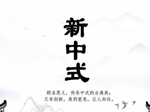 中式別墅定制詳情頁（個(gè)人主頁-ZMzk2NjQ2Mjg=） - 電商 - 站酷設(shè)計(jì)師rubyruo原創(chuàng)素材 - 站酷ZCOOL
