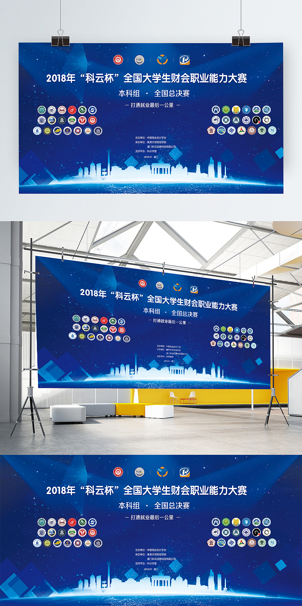 比赛喷绘（图ZMTg1MzE1MTA0） - 海报 - 站酷设计师傲娇的鸡腿原创素材 - 站酷ZCOOL