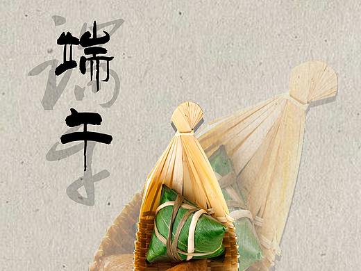 文文的端午海报