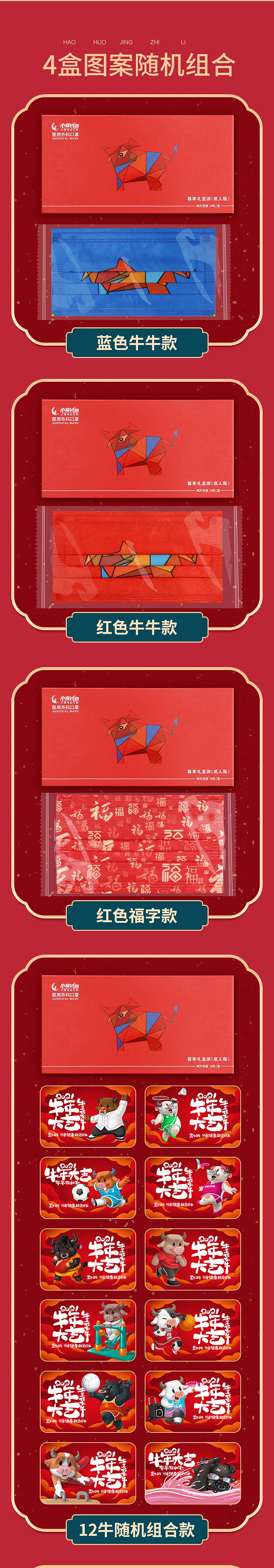年货礼袋详情页（图ZMjY1NDIzOTg4） - 海报 - 站酷设计师yes莹原创素材 - 站酷ZCOOL