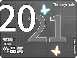 直通車+C4D海報(bào)