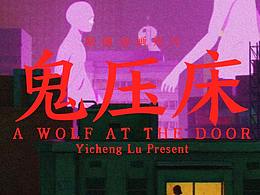 创意