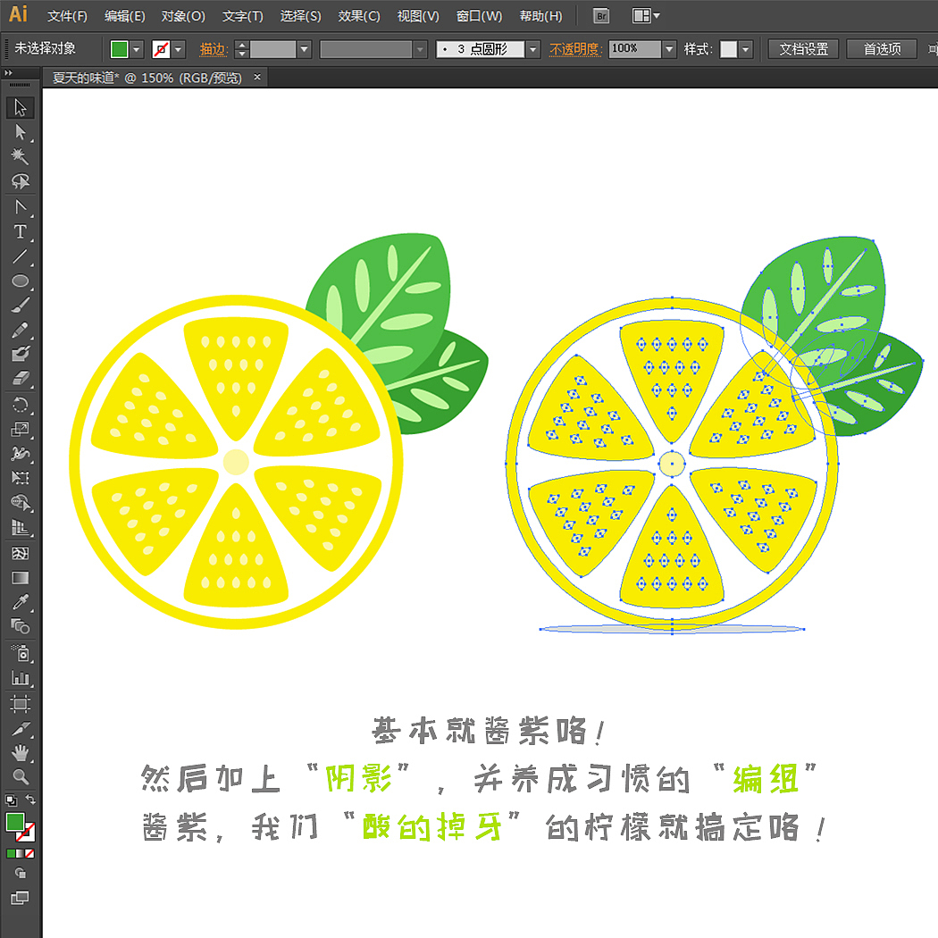 AI教程-夏天的味道之一（图ZNDk3ODExMjA=） - 艺术插画 - 站酷设计师玥与跃原创素材 - 站酷ZCOOL