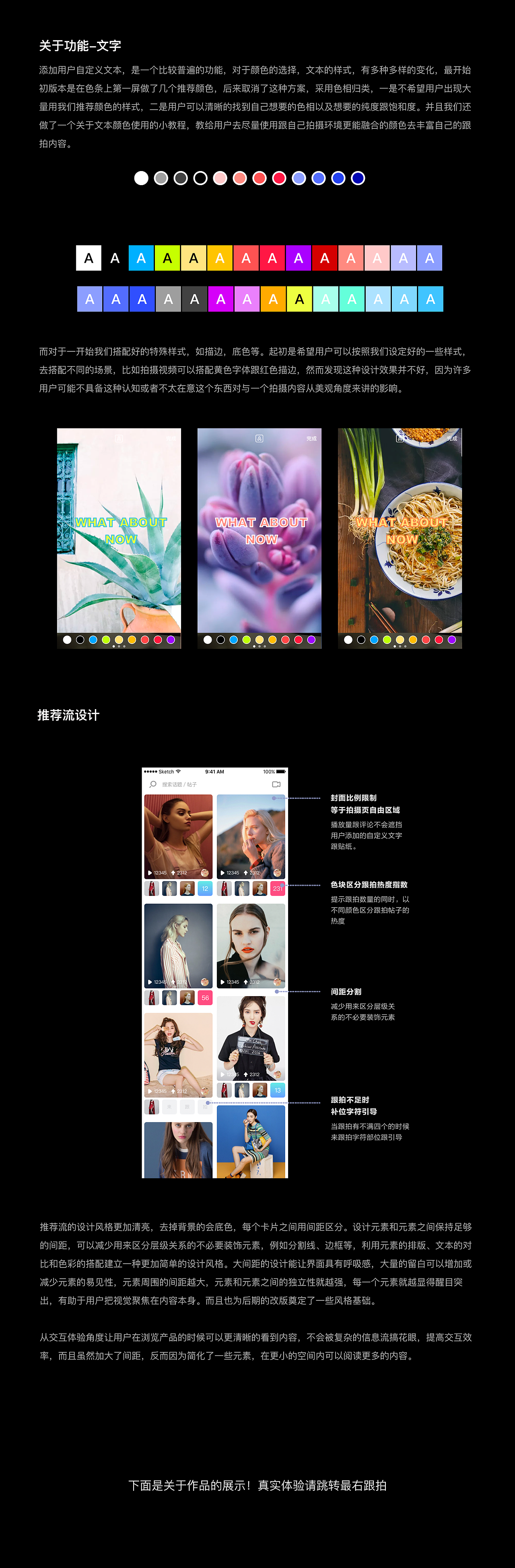 最右跟拍-已上线（图ZOTI3NDIzODQ=） - APP界面 - 站酷设计师孔晨POINTVISION原创素材 - 站酷ZCOOL