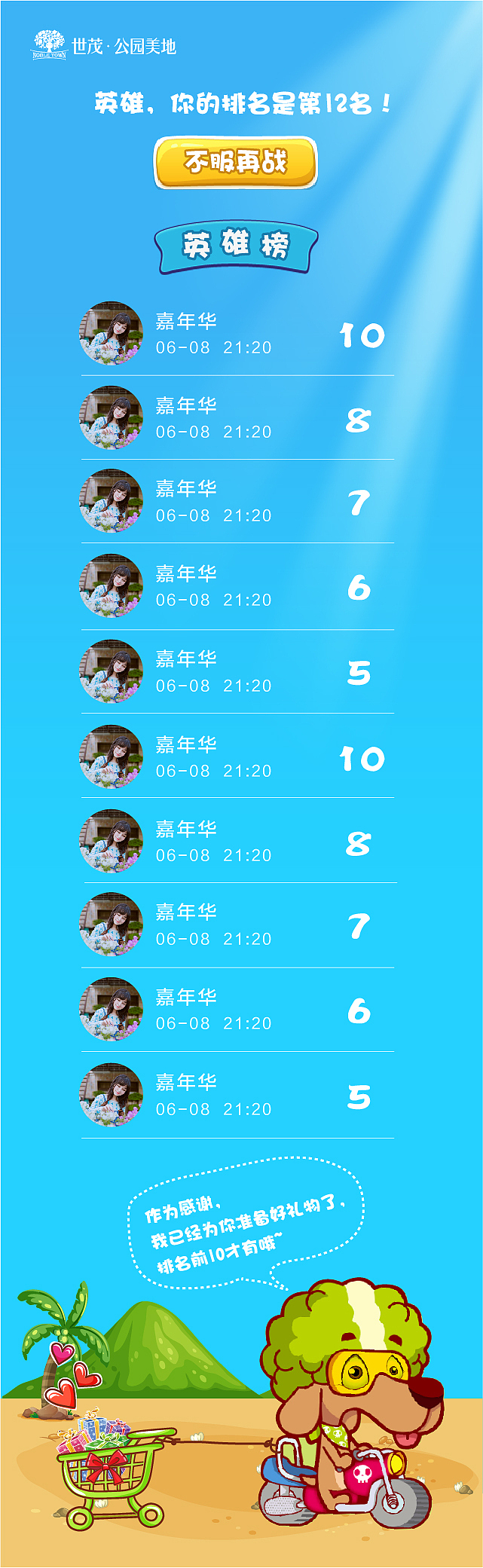 单身狗手机小游戏