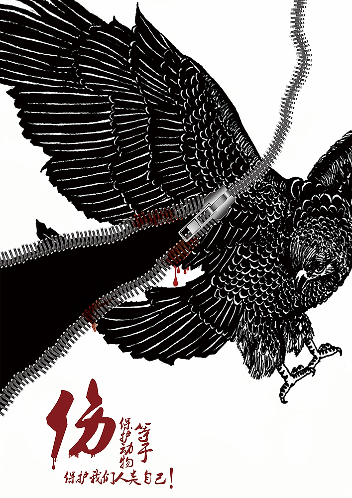 插画公益海报（图ZNTA4NzE3ODg=） - 海报 - 站酷设计师庭庭老巢原创素材 - 站酷ZCOOL