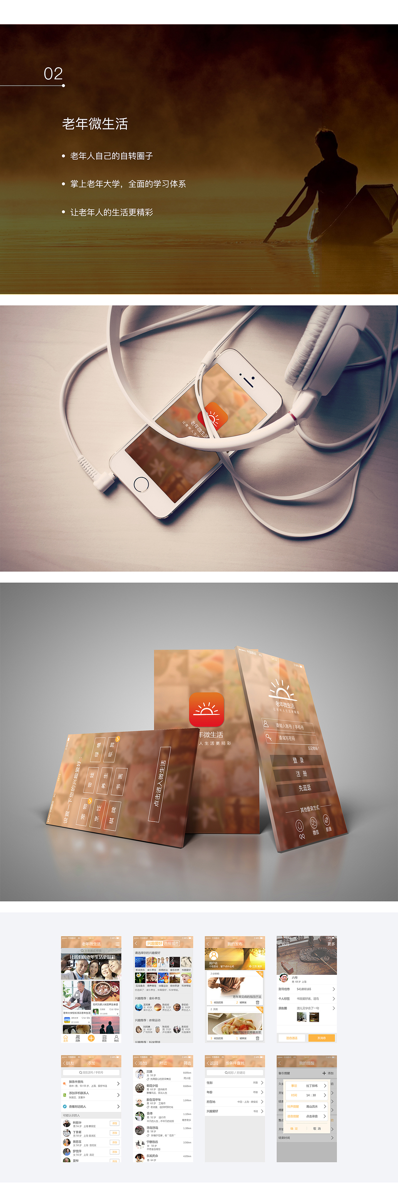 作品集（图ZNTEyNTEzMDg=） - 其他UI - 站酷设计师灰原_x原创素材 - 站酷ZCOOL