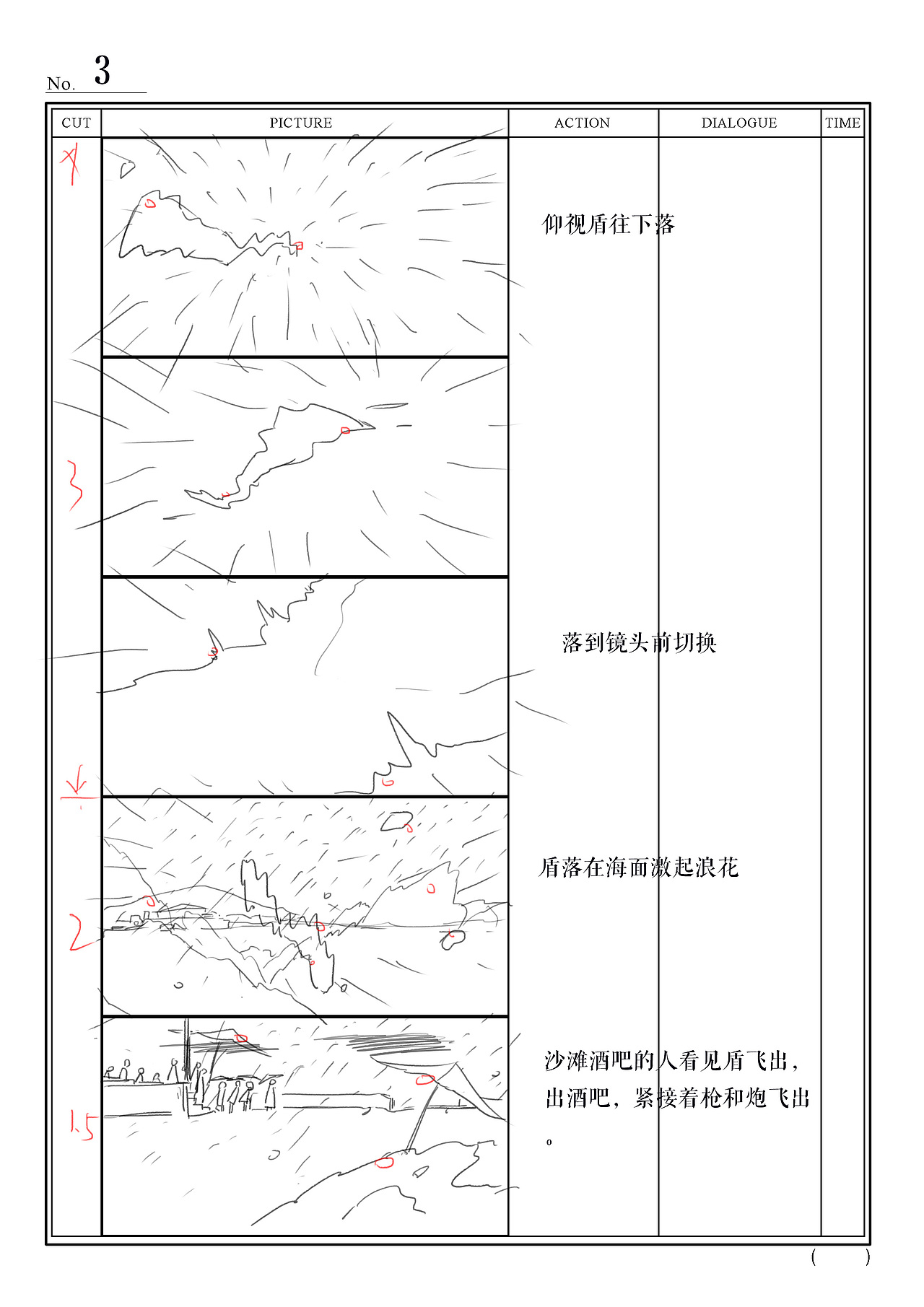 画画分镜（图ZNTI2Mjc0Mjg=） - 动画片 - 站酷设计师榛苓原创素材 - 站酷ZCOOL