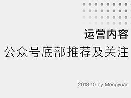 公众号