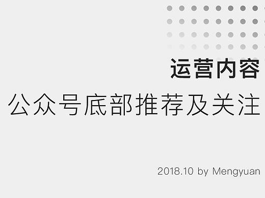 底部推荐及关注