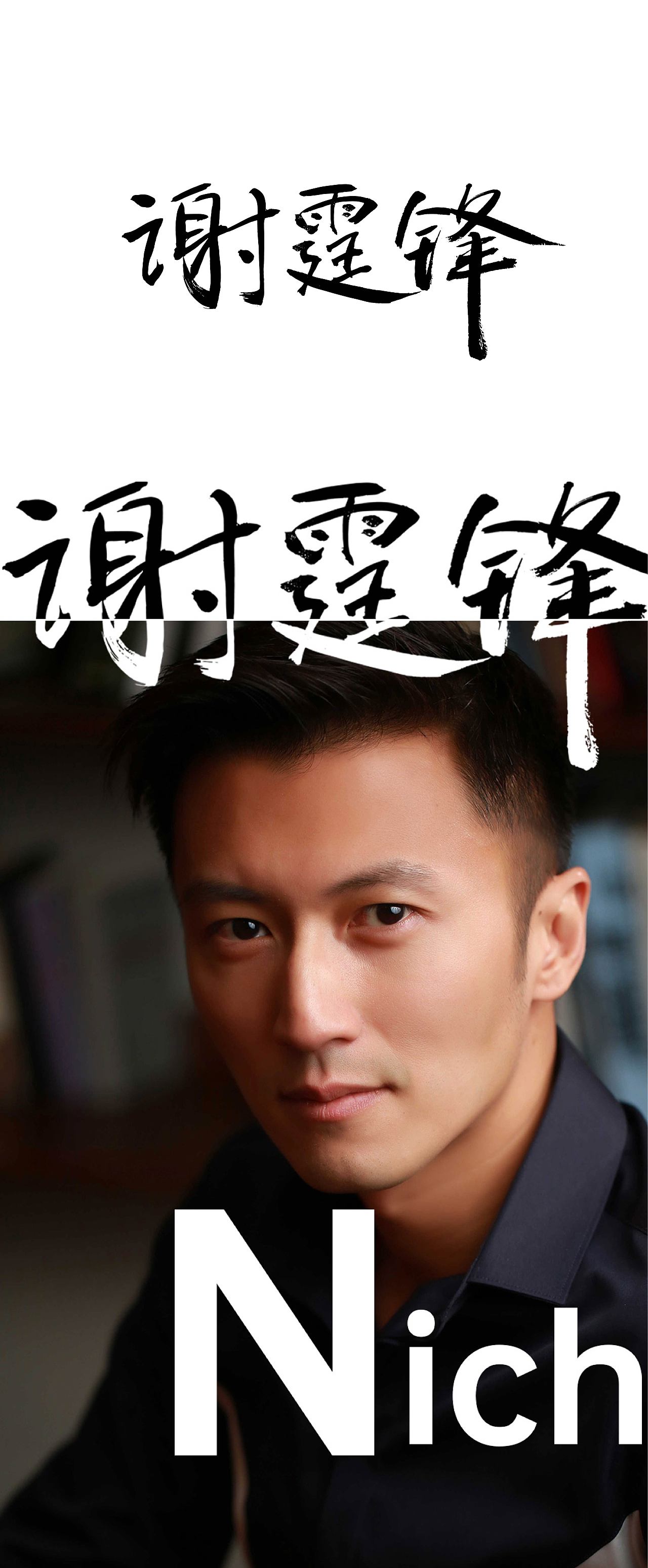 手写毛笔字及应用