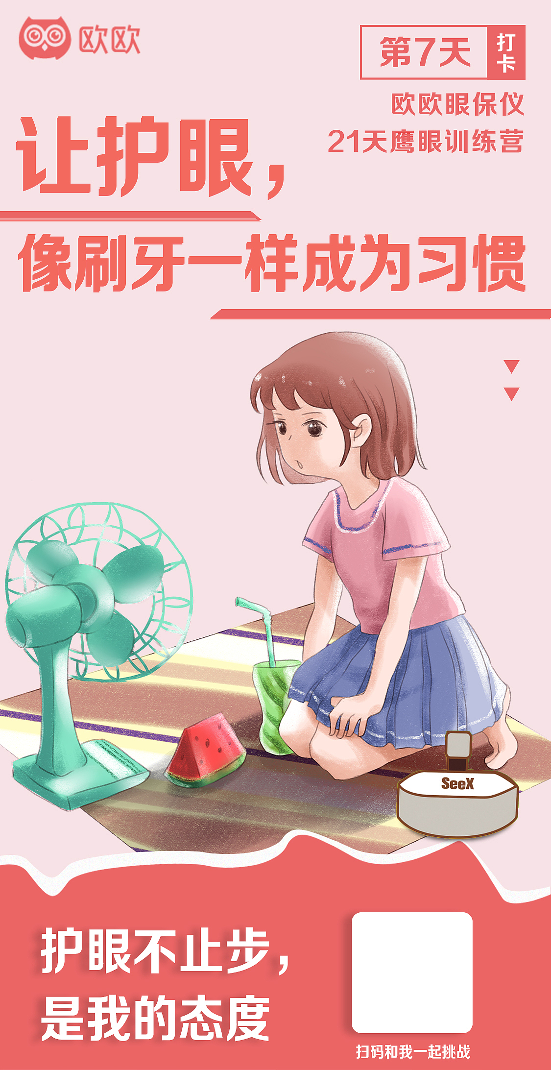 21天打卡（图ZMjI4Njk1NDI0） - 海报 - 站酷设计师一念丶原创素材 - 站酷ZCOOL