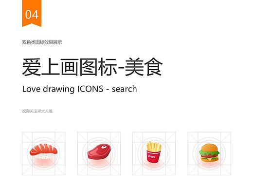吃货的icon