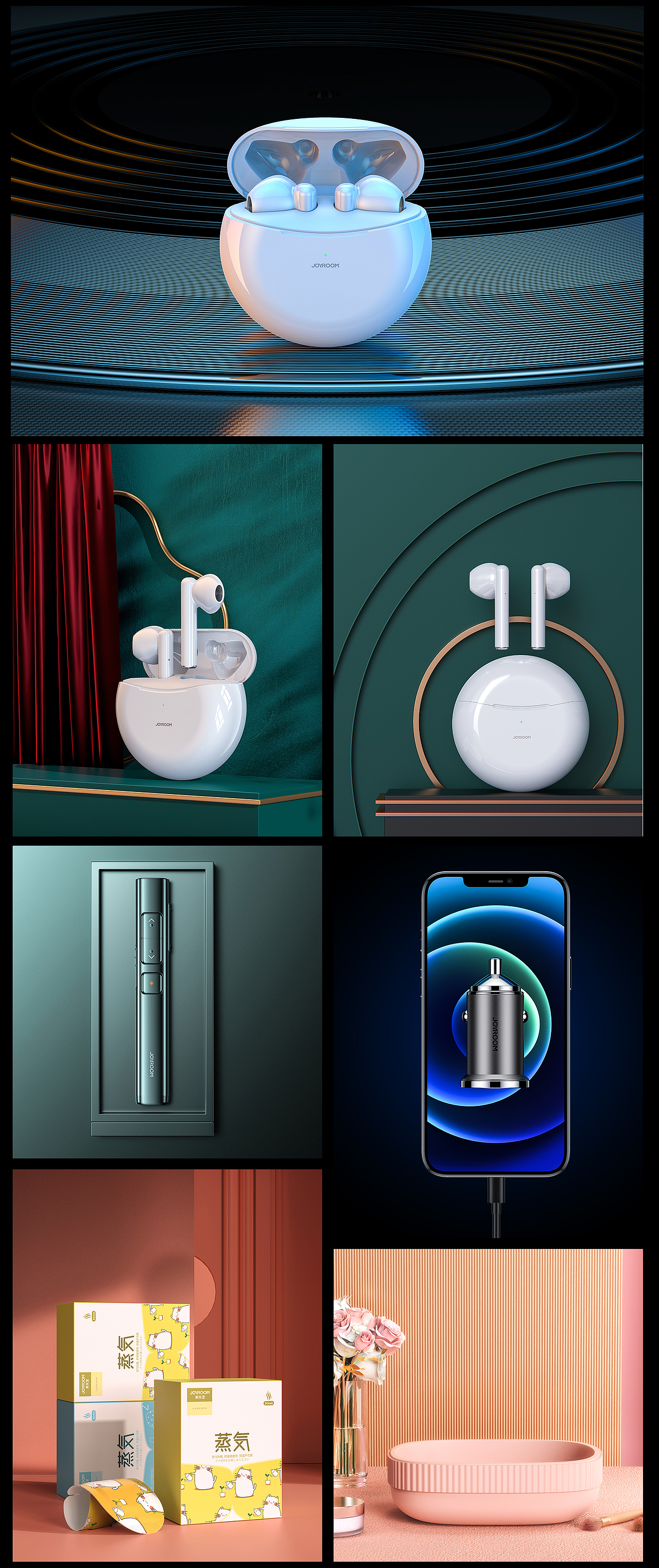 【2021近期3C类目产品渲染】