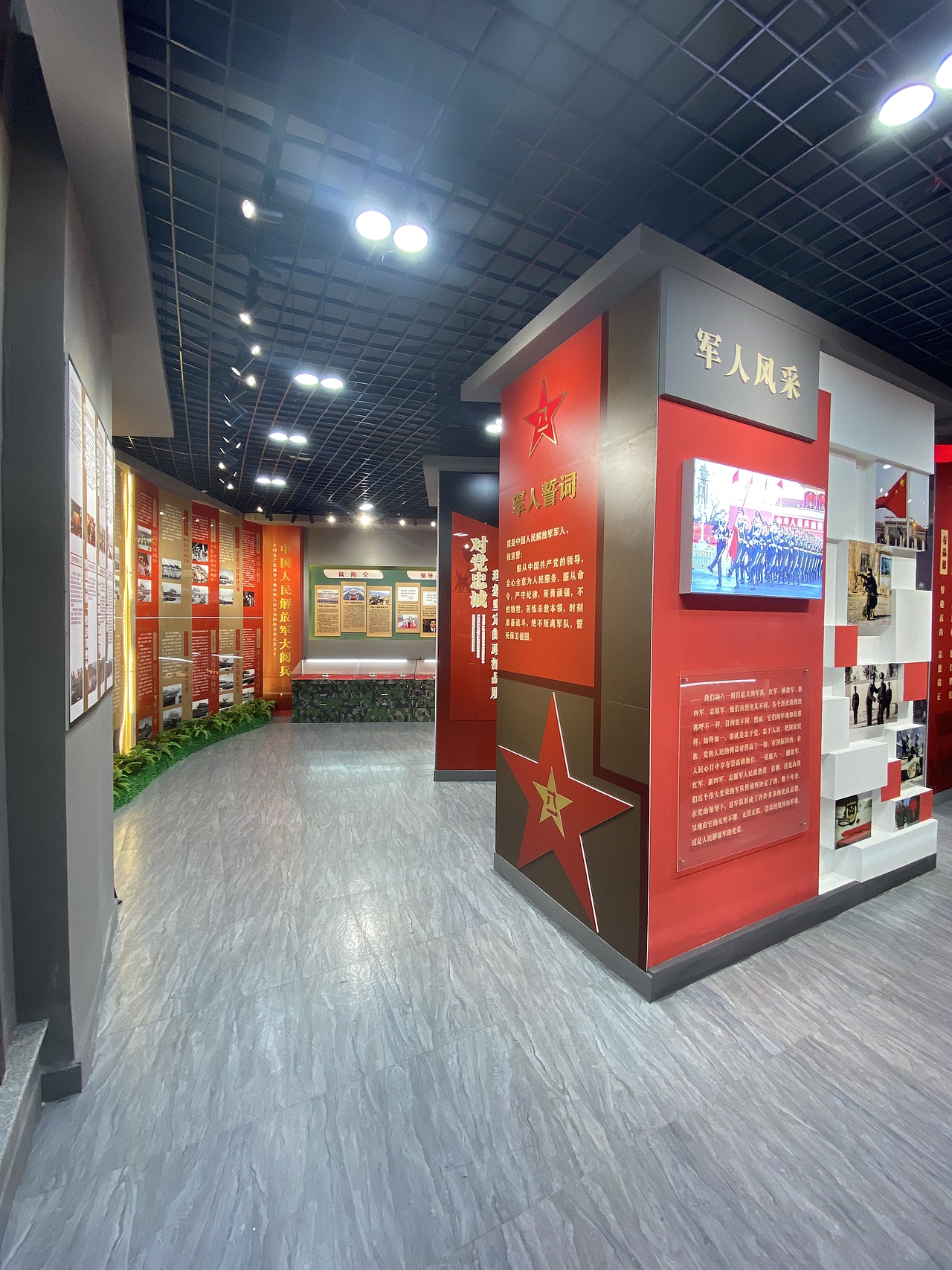 退役军人展馆