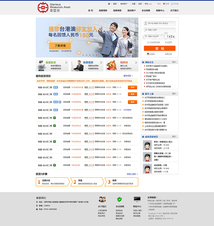 第一期网站设计