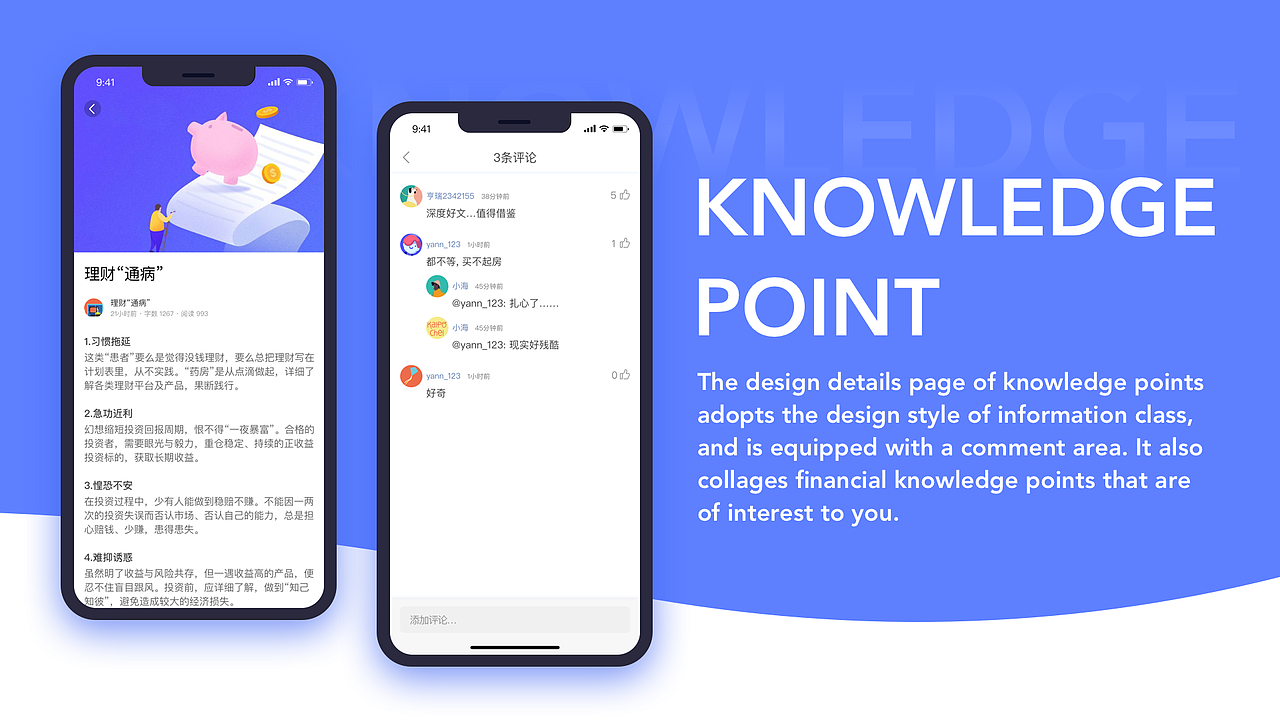 改版的小米金融