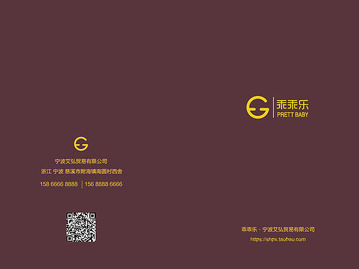 儿童安全座椅画册