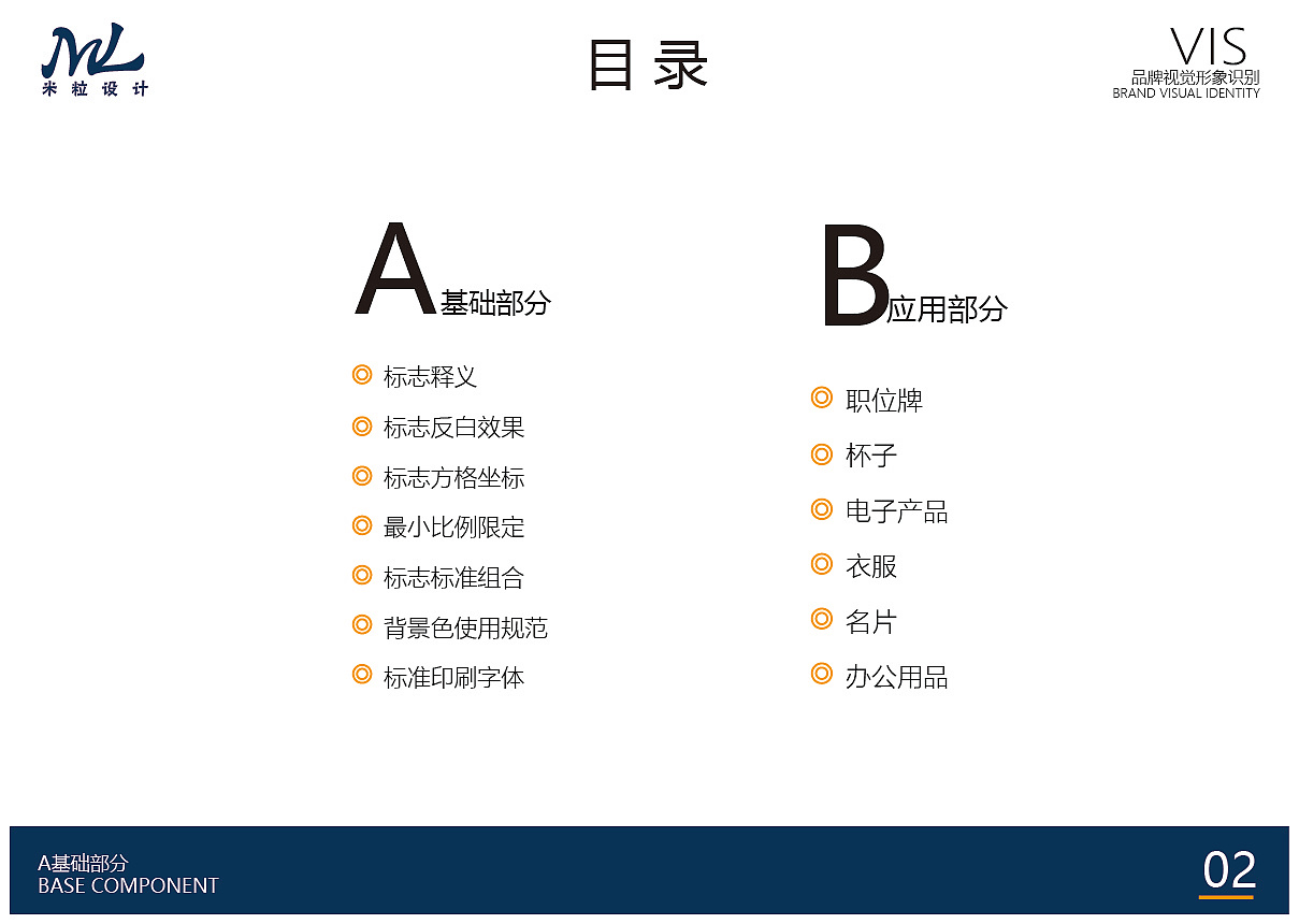 VIS品牌视觉（图ZMTQwMDI5NjA0） - 品牌 - 站酷设计师紫_米粒原创素材 - 站酷ZCOOL