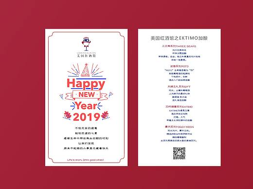 红酒包装设计