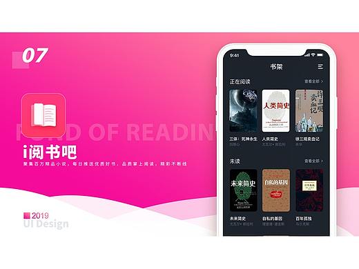 APP-i阅书吧（个人主页-ZMzYxMzAwMzI=） - APP界面 - 站酷设计师李晗昕Unicorn原创素材 - 站酷ZCOOL