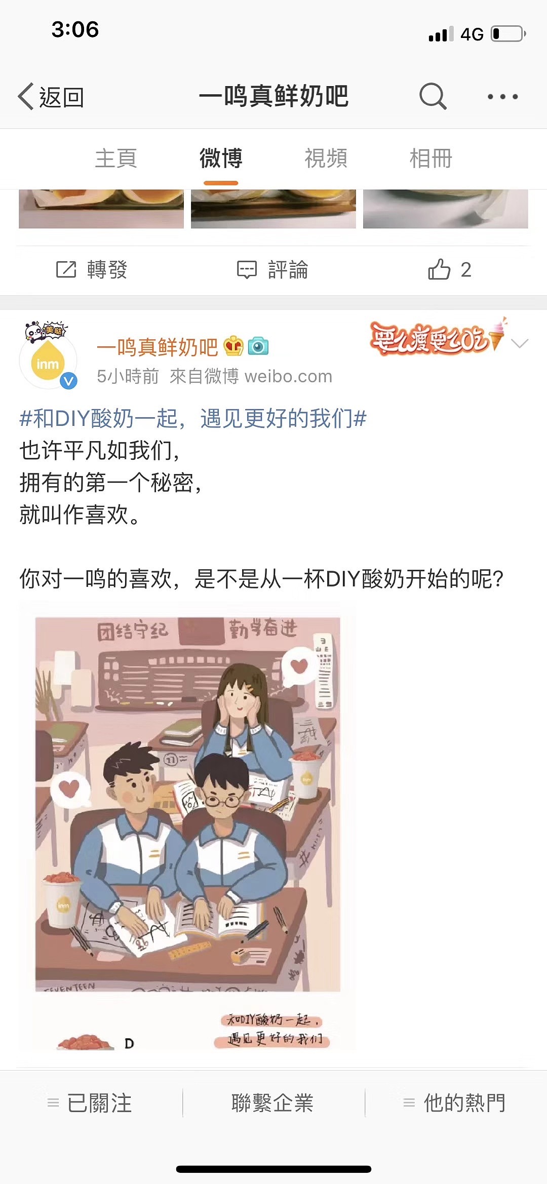 最后放一个公众号推文
