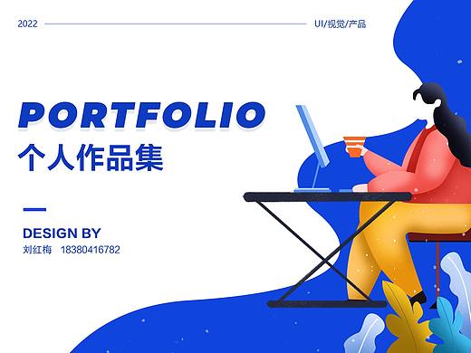 个人作品集（个人主页-ZNTgzMjY4ODQ=） - 软件界面 - 站酷设计师刘牛牛66原创素材 - 站酷ZCOOL