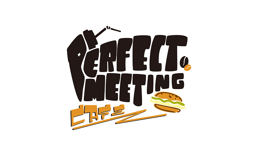 完美邂逅品牌形象设计