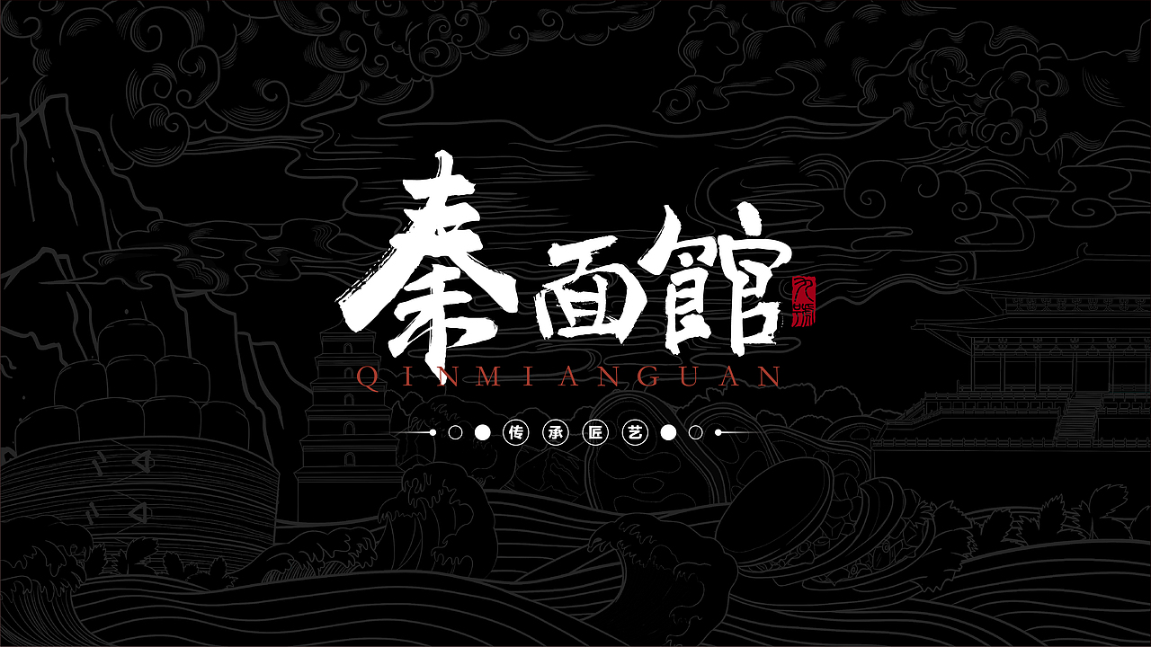  br>因此,保留了品牌原有名字的识别词汇"九号面馆"和接下来升级的