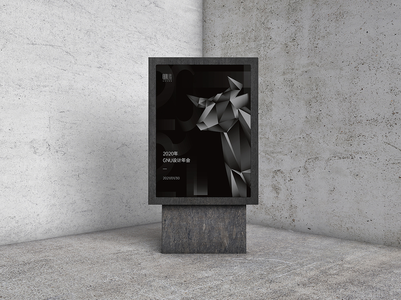 2020年 GNU设计年会主KV和平面物料延展（图ZMjQ3NDEwMTI4） - 宣传物料 - 站酷设计师tto無线设计原创素材 - 站酷ZCOOL