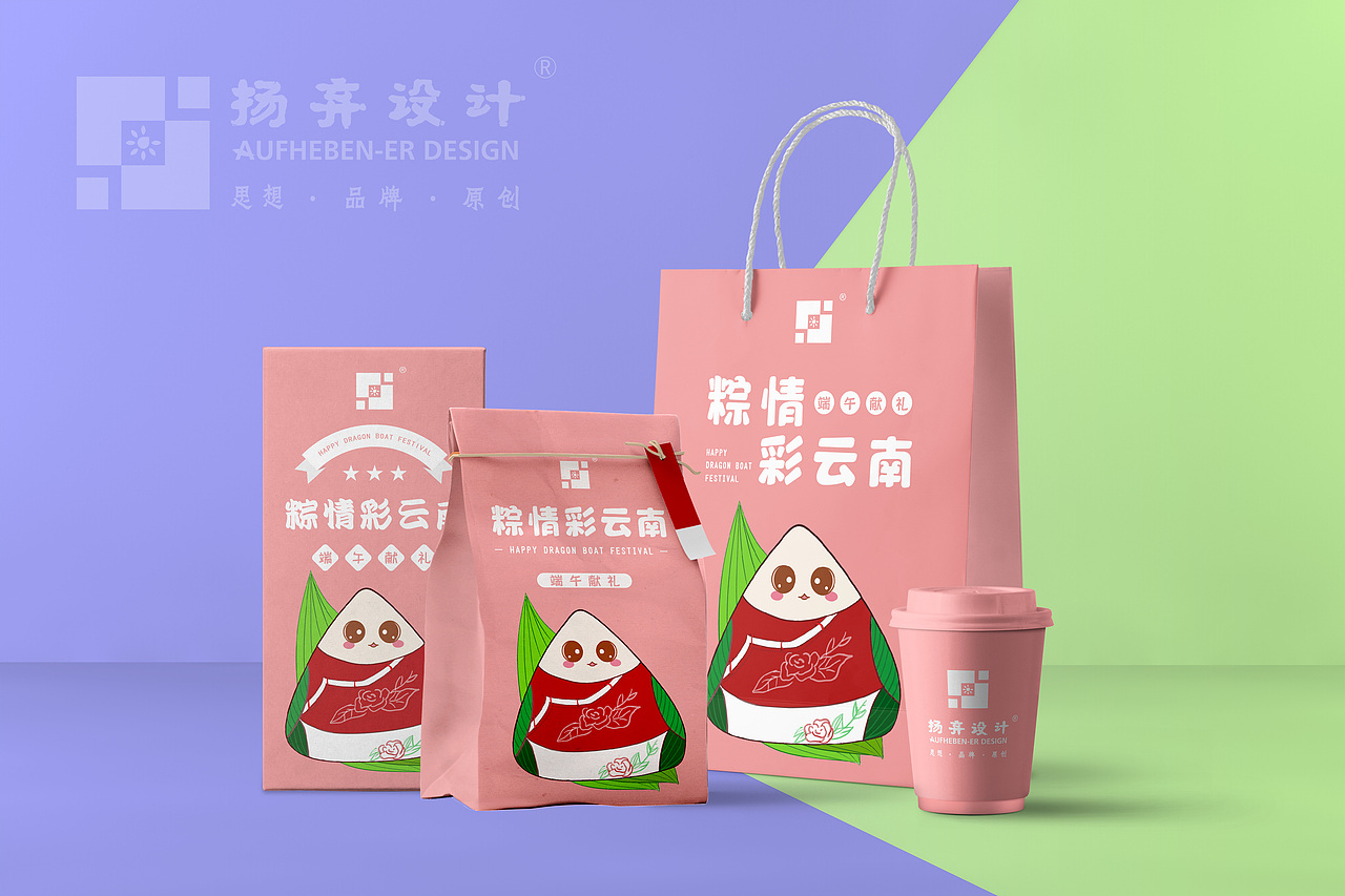 粽情彩云南包装设计