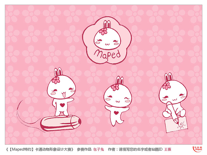 包子兔（图ZMjQ4ODQwNA==） - 概念设定 - 站酷设计师薇xiao兔原创素材 - 站酷ZCOOL