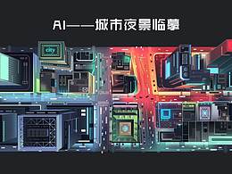 AI城市夜景臨摹