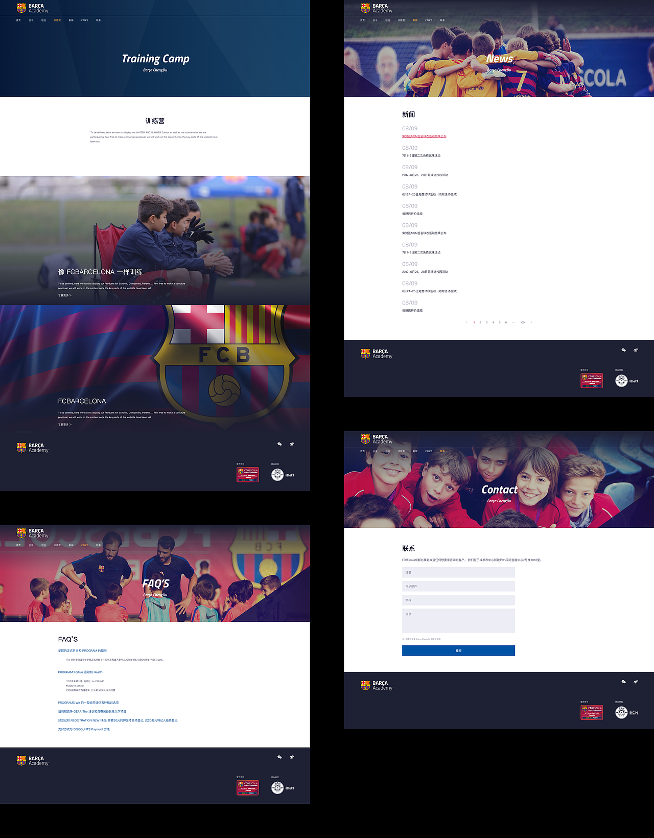 Barca ChengDu 巴萨成都学院 网页设计（图ZMTMxMTIwMTAw） - 企业官网 - 站酷设计师猫十原创素材 - 站酷ZCOOL