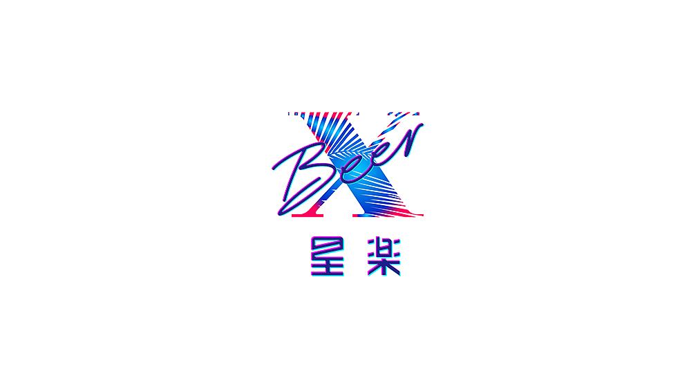 星楽Beer品牌logo设计