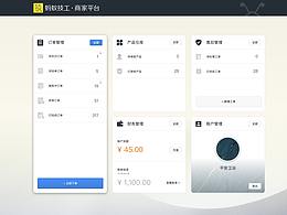 商城下单