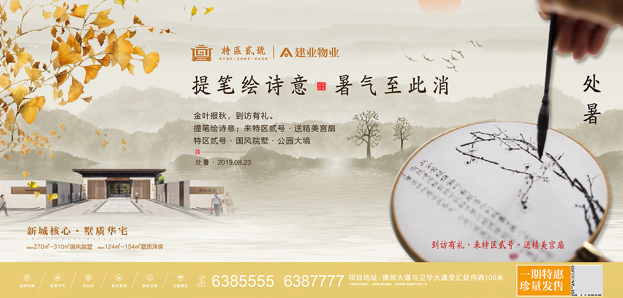 地产（图ZMTczMzI2Nzg0） - 海报 - 站酷设计师梅子好酸呀原创素材 - 站酷ZCOOL