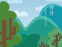 节气插画