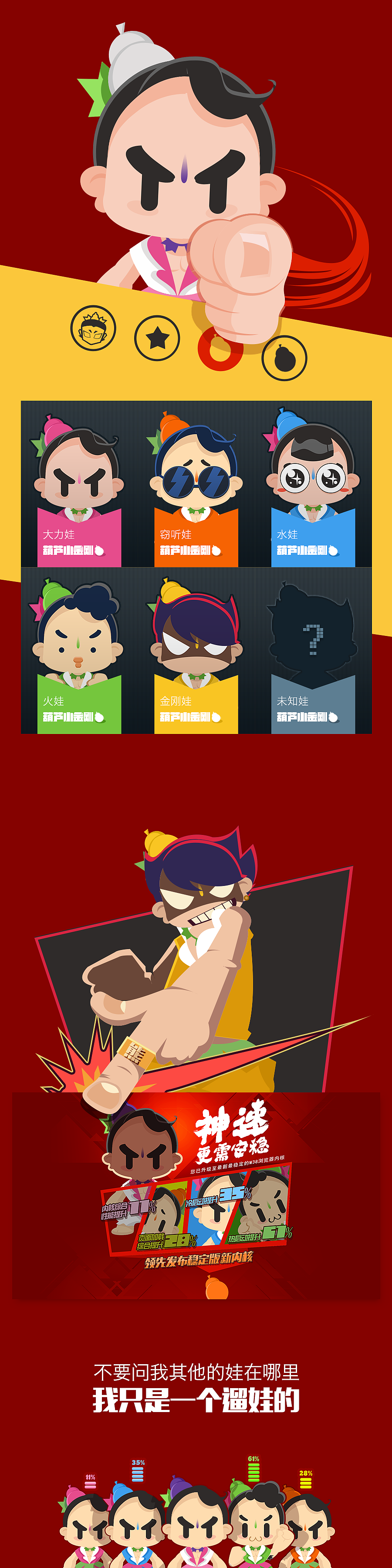葫芦小金刚～（图ZMjc0Nzk0ODA=） - 其他UI - 站酷设计师熊小熊Astro原创素材 - 站酷ZCOOL