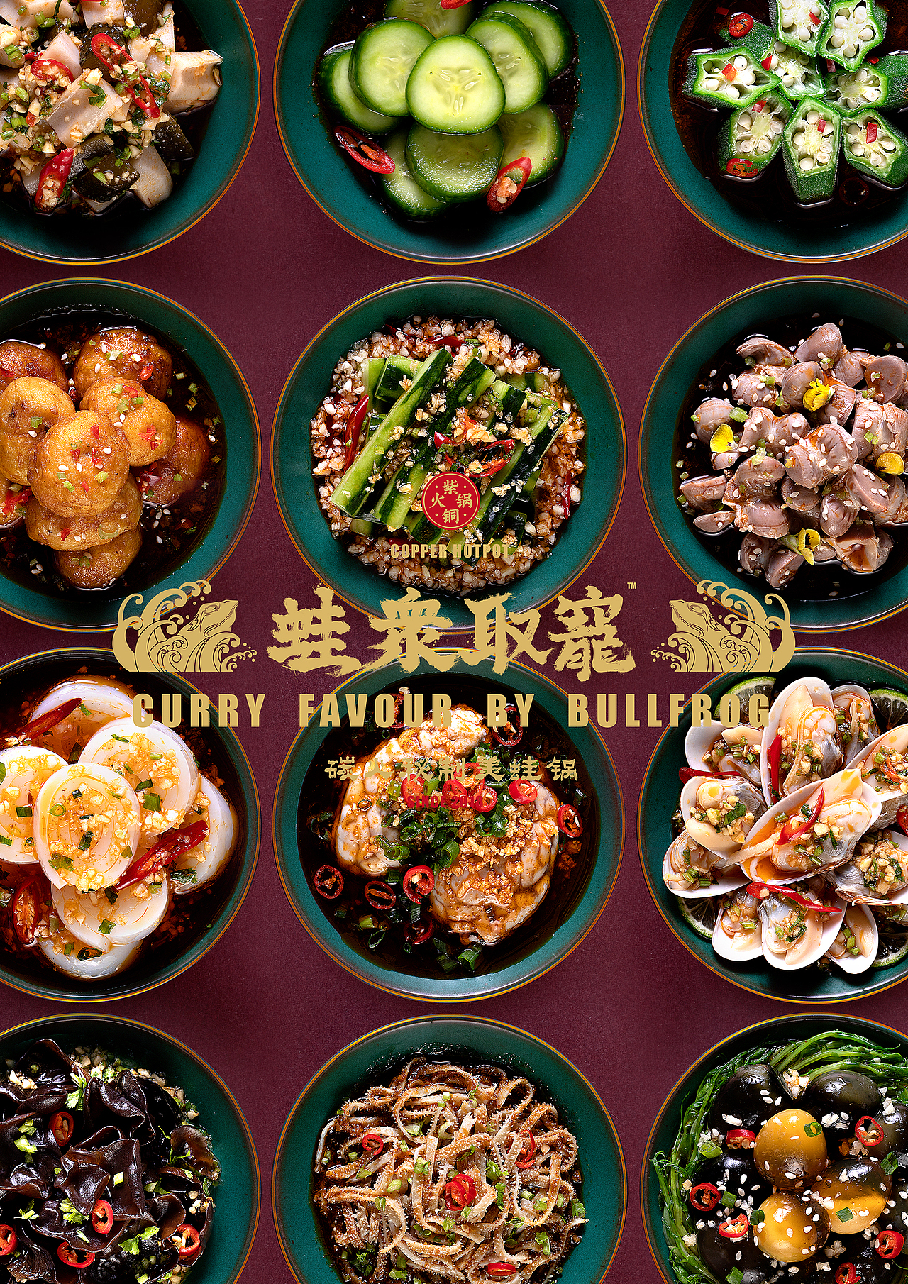 餐饮摄影 | 蛙众取宠 X 拾光传媒CATCHTIME