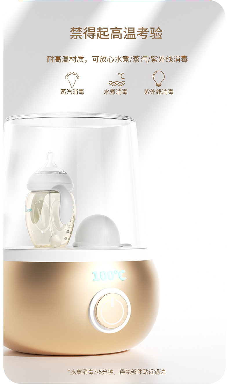 奶瓶电商详情页-母婴