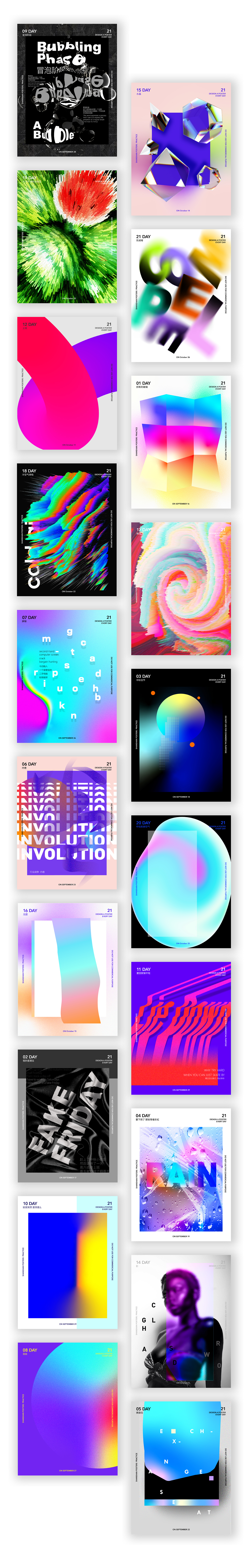 21天海报练习（图ZMjc1NDg4ODc2） - 海报 - 站酷设计师Shanshan闪闪原创素材 - 站酷ZCOOL