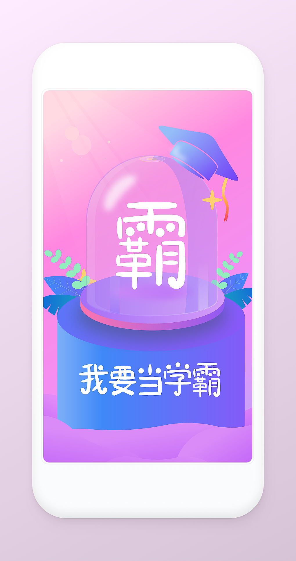 练习（图ZMTQ2NzUwMzY4） - 闪屏/壁纸 - 站酷设计师兔兔天天向上原创素材 - 站酷ZCOOL