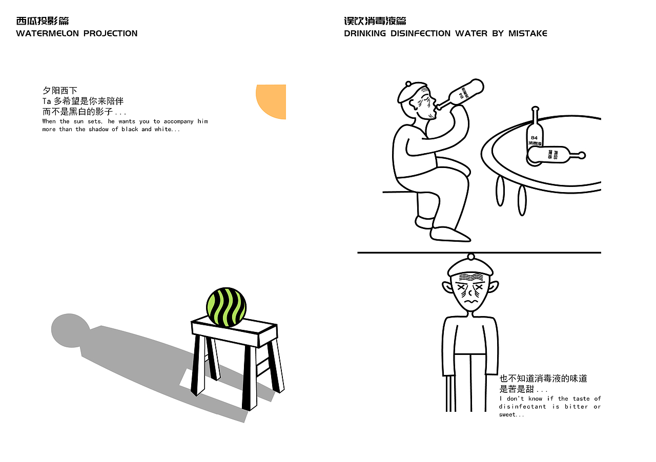独居老人（图ZMjMzNTQ1NTA4） - 书籍/画册 - 站酷设计师Tsaner原创素材 - 站酷ZCOOL
