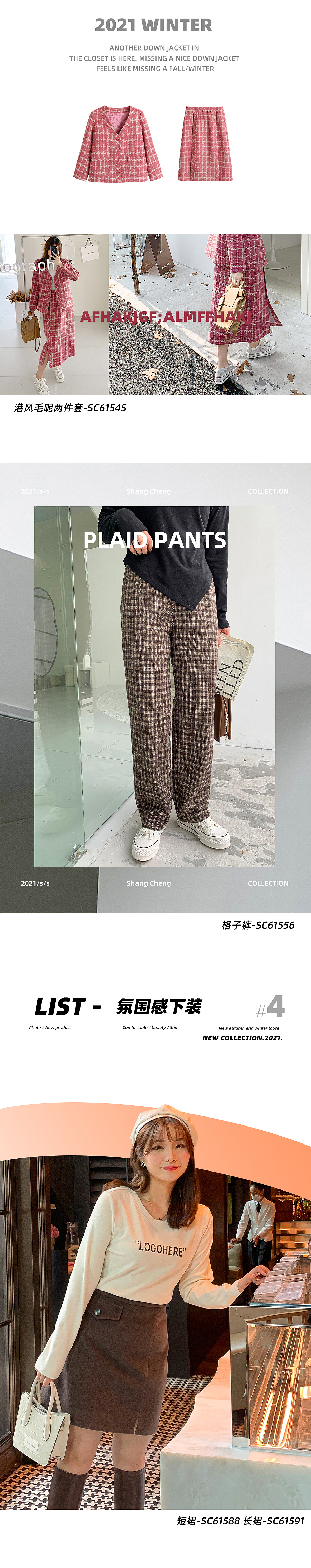 2021冬季公众号9