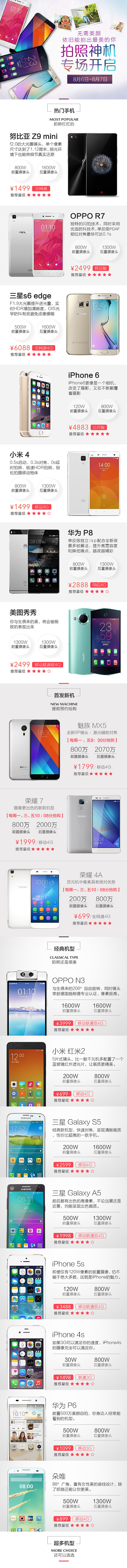 7-9月的电商小东西