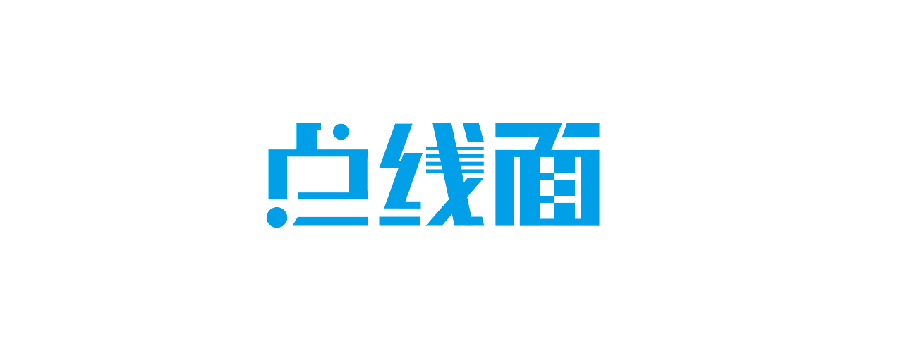 矩形造字（图ZNzQ1NjMyNjA=） - 字体/字形 - 站酷设计师ZY张云原创素材 - 站酷ZCOOL