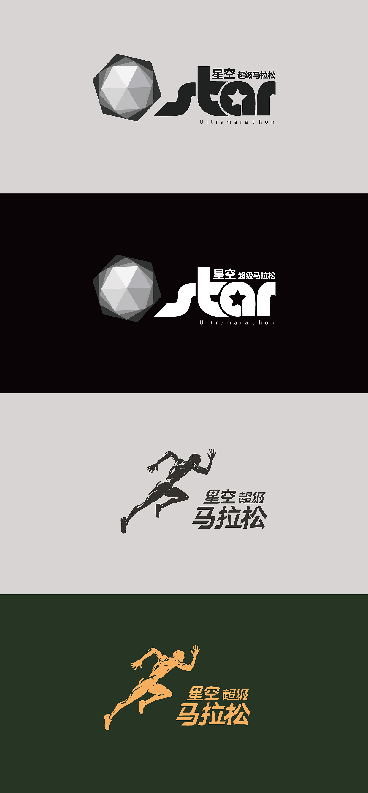 2018体育类赛事 平面设计汇总