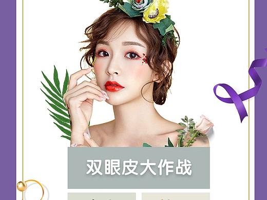 新氧详情页活动通版