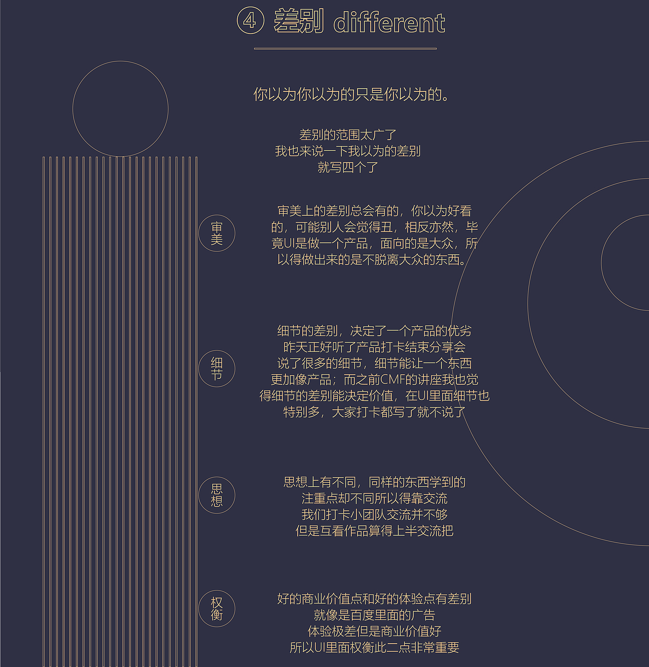36#结束日（图ZMTU2Njk1NjY4） - APP界面 - 站酷设计师晟昇原创素材 - 站酷ZCOOL